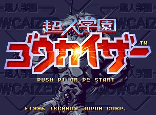 Chojin Gakuen Gowcaizer screenshot 2 for Neo Geo CD